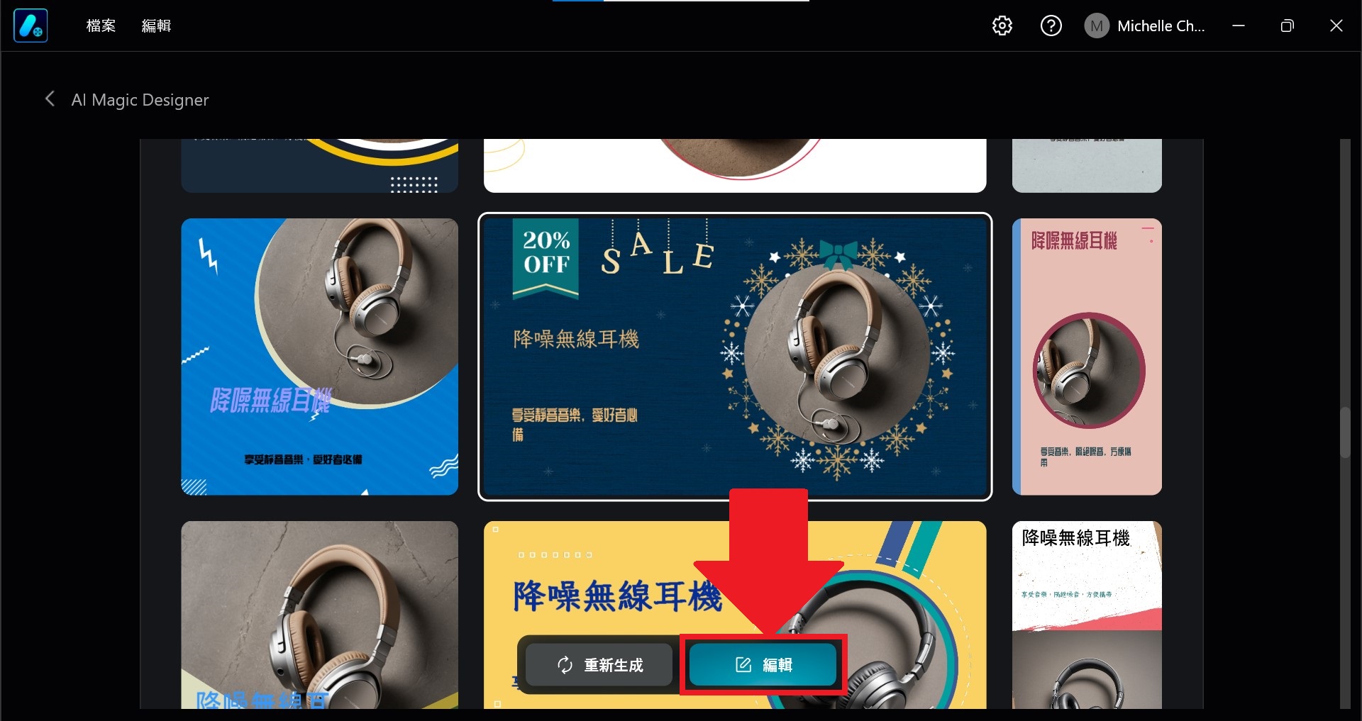 AI設計圖片教學